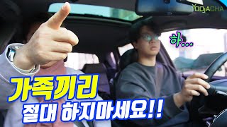 첫 고속주행 연수, 아빠가 아들한테 연수를…? / 가족끼리 해서는 안 될 일을...