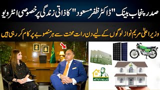 Exclutive Interview of Zafar Masud (President Bank of Punjab) - CM Maryam Nawaz Development Projects