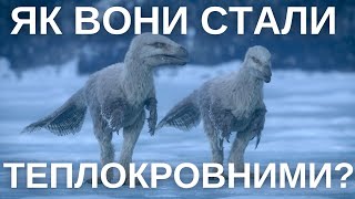 10 НОВИХ І ВАЖЛИВИХ ДОСЛІДЖЕНЬ ДИНОЗАВРІВ: БУДОВА ЯЄЦЬ, ЧОМУ КОРОТКІ РУКИ ТА ТЕПЛОКРОВНІСТЬ