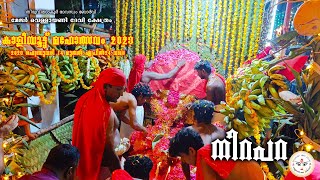 Pushpabhishekam | നിറപറ | Vellayani Amma | Kaliyoot 2023 | VellayaniAmmaOnline | 5-4-2023 Nirapara4K