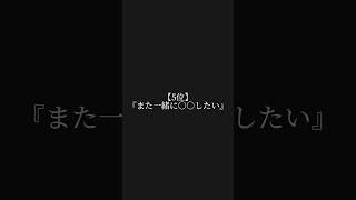 ⚠️悪用厳禁⚠️ 好きな人を依存させる言葉5選 #恋愛 #恋愛相談 #恋愛心理学 #恋愛心理 #恋愛成就 #プロフ見て