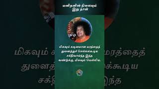 #113 மனிதனின் இன்றைய அவல நிலைக்குக் காரணம் என்ன? | What is the reason for the plight of a man today?