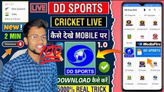 DD Sports Live - How to watch DD Sports Live in Mobile