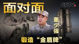 空军地导部队至高荣誉“金盾牌”奖含金量有多高？神秘部队从夜歼U-2到竞赛夺魁，现场围观地导尖兵沙场淬火！| CCTV「面对面」