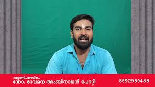 വീടിനു കുറ്റി വെക്കുമ്പോൾ  ശ്രെദ്ധിക്കേണ്ട  കാര്യങ്ങൾ