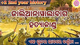 Jallianawalabag history in odia || asahajoga andolana plus two second year history || history notes