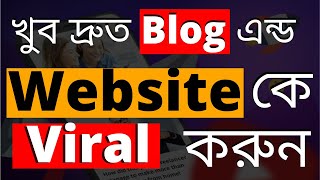 How to Viral Your Website Quickly 100% Easy Method | Increase Website Traffic | Tech Doctor Adnan