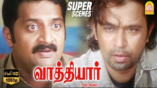 உனக்கு வந்த தைரியம் எவனுக்கும் வரக்கூடாது | Vathiyar Full Movie | Arjun | Mallika Kapoor | Vadivelu