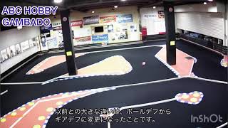 2021/08-050 ABC HOBBY : GAMBADO @ ラジコンショップMST