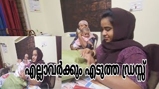 എല്ലാവർക്കും എടുത്ത ഡ്രസ്സ്‌ ഒന്ന് കണ്ട് നോക്കു