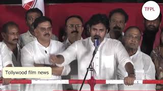 పవన్ కళ్యణ్  ఉగ్రరూపం తప్పక చూడండి  || Pawan Kalyan POWER FULL Speech