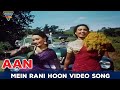 Mein Rani Hoon Raja Ki Video Song || Aan Hindi Movie Songs || Dilip Kumar, Nadira || Eagle Songs