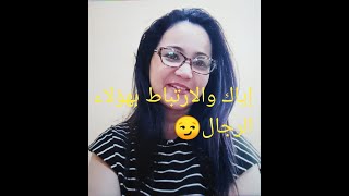 فكري مزيان قبل ما ترتبطي به