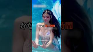 台湾で大人気の人魚姫