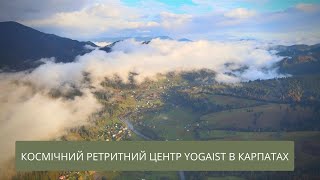 Ретритний центру Yogaist, як все виглядає, умови проживання та заняття