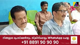 വട്ടേനാട് ഗവ.വൊക്കേഷണൽ ഹയർസെക്കണ്ടറി സ്‌കൂളിൽ