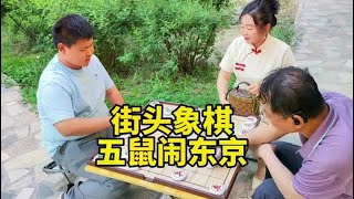 街头象棋，幸亏我技高一筹，直接上特种兵，三步并作两步！