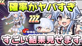 ぷにぷに ZZZランク兎田ぺこら超アップガシャの確率ヤバすぎたからマジで見て欲しい！　妖怪ウォッチぷにぷに　レイ太