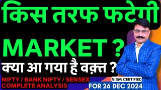 🔴NIFTY TOMORROW PREDICTION 26 DECEMBER THURSDAY | BANK NIFTY ANALYSIS | SENSEX TOMORROW