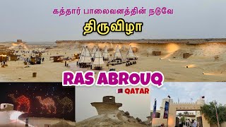 RAS ABROUQ DESERT EXPERIENCE | பாலைவனத்தின் நடுவே திருவிழா | Winter season festival in Qatar