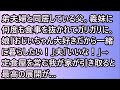 弟夫婦と同居している父。義妹に何度も食事を抜かれてガリガリに。娘「おじいちゃん大好きだから一緒に暮らしたい！」夫「いいな！」→定食屋を営む我が家が引き取ると最高の展開が