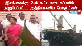 இலங்கை மக்களுக்கு விரைவில் 3-ம் கட்டமாக பொருட்கள் அனுப்பப்படும் - அமைச்சர் செஞ்சி.மஸ்தான்