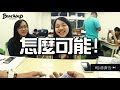 【不可能的翻面】魔術道具竟然被正妹意外破解 feat 屁啦女孩