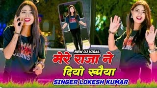 Rasiya || छोरी मोकू चखा प्रसाद || तेरी जुआनी को || chhori moku chakha prasad || singer lokesh kuma