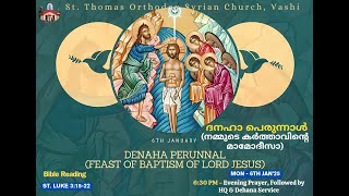 DANAHA PERUNNAL (FEAST OF BAPTISM OF LORD JESUS) ദനഹാ പെരുന്നാൾ