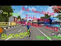 How to play bus simulator indonesia multiplayer sinhala. step by step 💯💯 [ BY SL TECH LOKKA]