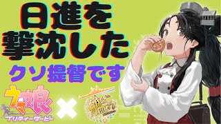 【艦これ×DMMウマ娘】日進を撃沈したクソ提督です(笑))マヤノトップガン・エアグルーヴガチャ🎶【春イベ】E2第六艦隊の戦い【激突！ルンガ沖夜戦】花咲く乙女のJunePride