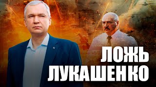 Лукашенко против войны России?