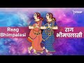 राग भीमपलासी - Raag Bhimpalasi | Discover Healing Benefits of Raga Music Therapy in Classical Music