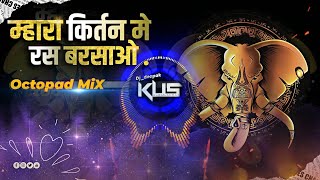 Mhara KiRTAN Me RAS Barsao ( Octopad MiX ) Dj Deepak KUS