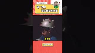 考古爸爸去哪兒3，諾一懂事的讓人心疼！ #爸爸去哪兒 #諾一 #劉燁