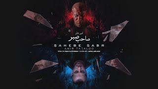 Amir Tataloo - Sahebe Sabr @marglotfabadi  | ( امیر تتلو - صاحب صبر)