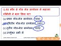 इतिहास का बाप विडिओ 100 प्रश्न आधुनिक इतिहास का खात्मा history top 100 itihas ke prashn itihas