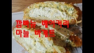 전국 빵순이, 빵돌이를 위한 영상입니다.