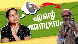 എൻറെ അനുഭവം |😔 കാലത്തിനൊപ്പം കോലം മാറണം എന്ന് പറയുന്ന പോലെ  |ഞാനും മാറാൻ തീരുമാനിച്ചു✌️✌️