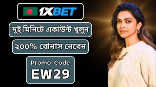 1xbet promo code | 1xbet account registration | 1xbet খোলার নিয়াম | 1xbet bonus code #1xbet