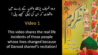 Darood Sharif | Darood Sharif Ki Fazilat | Book Of Darood Pak | Video 1 by Sadia Fayyaz Hashmi