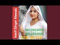 S/R 00159 Aasif Bhai official 0376 new Mewati #Aasif_Singer_Mewati new Mewati song 2024 #_9812953923