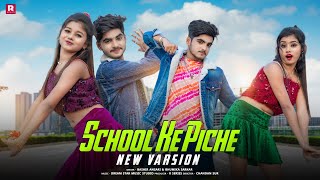 School Ke Piche New Varsion 2023 | New  Nagpuri Video | Ujjal Dance Group | Rick & Rupsa | R series