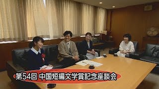 中国短編文学賞受賞者に聞く㊦　優秀賞「好敵手」澤原理乃さん