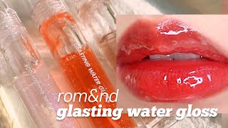 Eng/Vet)💧롬앤 신상 물막립💧글래스팅 워터 글로스 전색상 발색 리뷰! (rom\u0026nd glasting water gloss review)ㅣ도지니 DOJINi