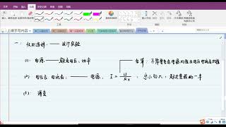 在物理设计实验中，仪器应该如何选择？