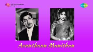 Avanthan Manithan | Jalitha Vanitha song