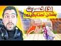 تحدي ضد تيكتوكر مصري مشهور 🔥 | PUBG MOBILE