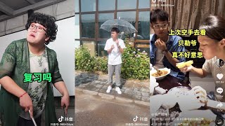 【抖音 搞笑合集】 *维式委屈* #沙雕现场 进来寻找你的快乐 *贝勒爷*老板*双标*单身狗