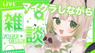 【#新人vtuber 】 雑談しながらゆるっと#マイクラ 【#縦型配信 】